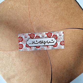 یلدایی ها